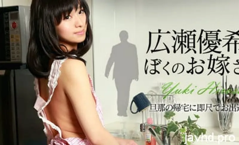 Nắc con ghệ dễ thương không che yuki hirose